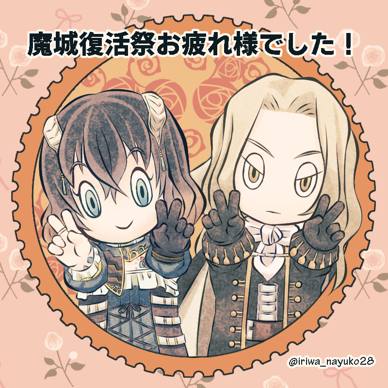 魔城復活祭お疲れ様でした