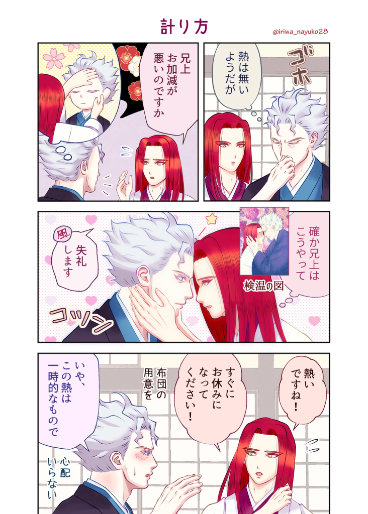 計り方