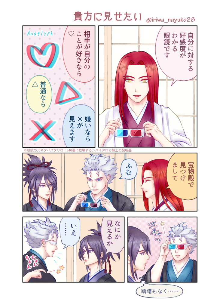 貴方に見せたい