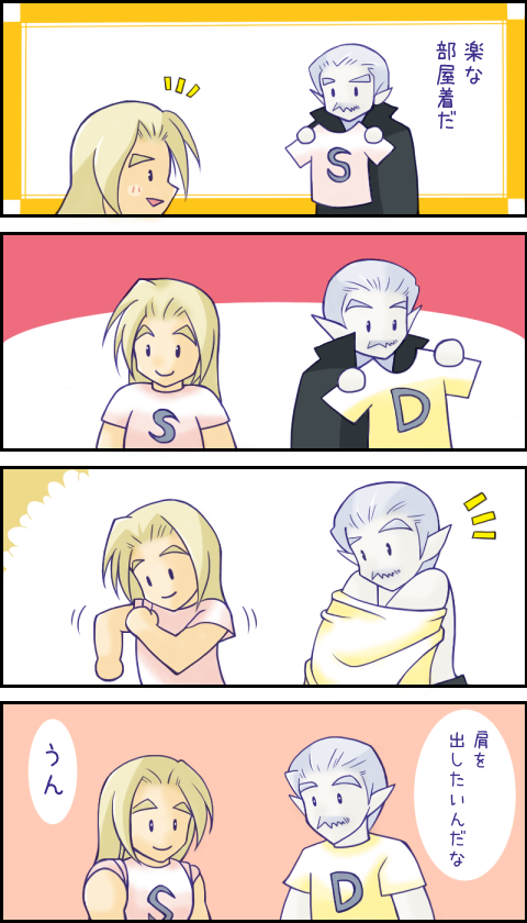 着こなし方