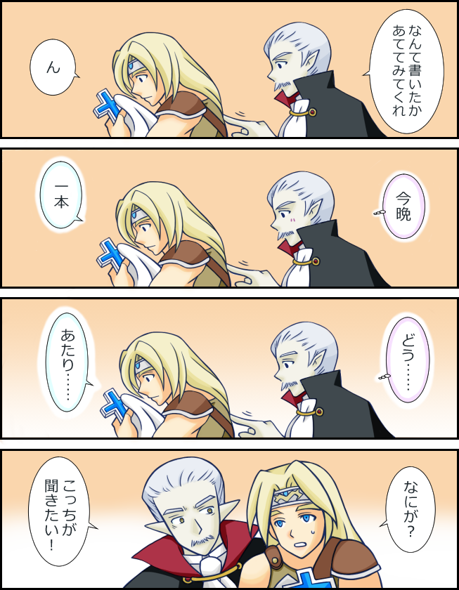 棒アイスなら嬉しい