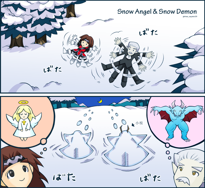 Snow Angel & Snow Demon
