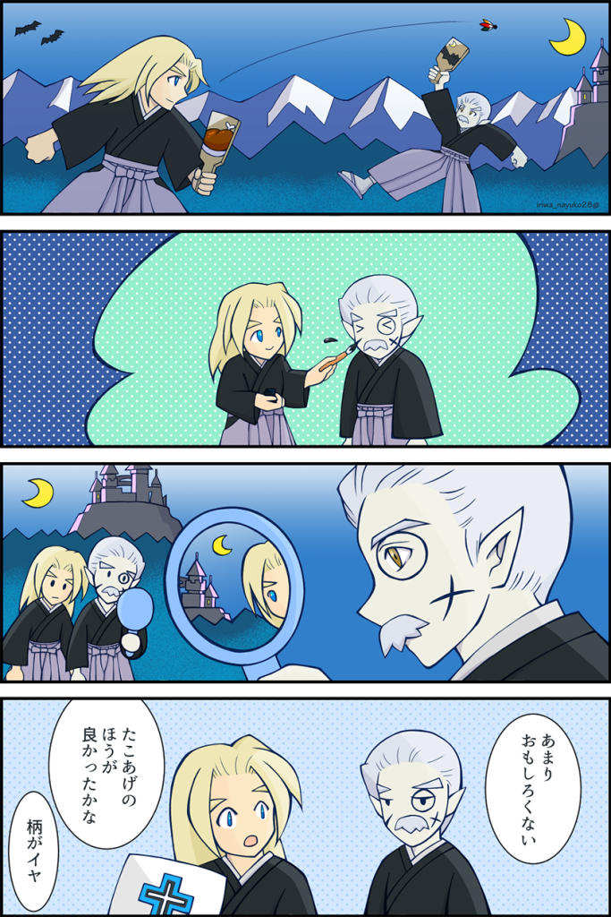 追羽根突きをしてみました