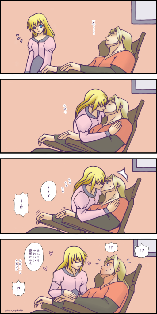 新婚さん